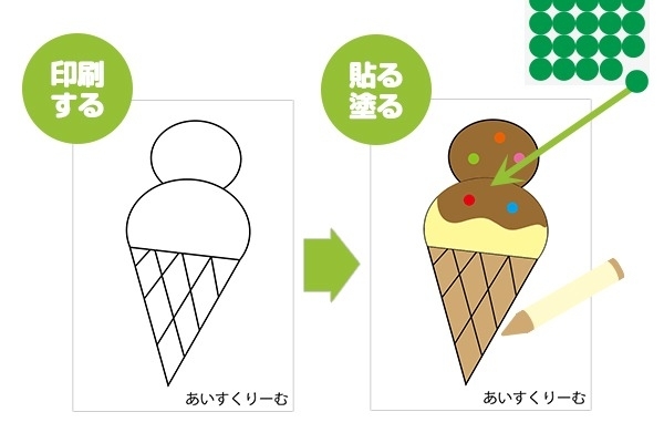 ダウンロード シールあそび 先生のためのページ 教育 保育をサポートするオンラインショップ エデュース