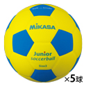 スマイルサッカー軽量（5球） 3号